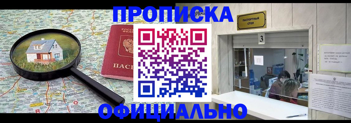 прописка иностранных граждан в Мензелинске