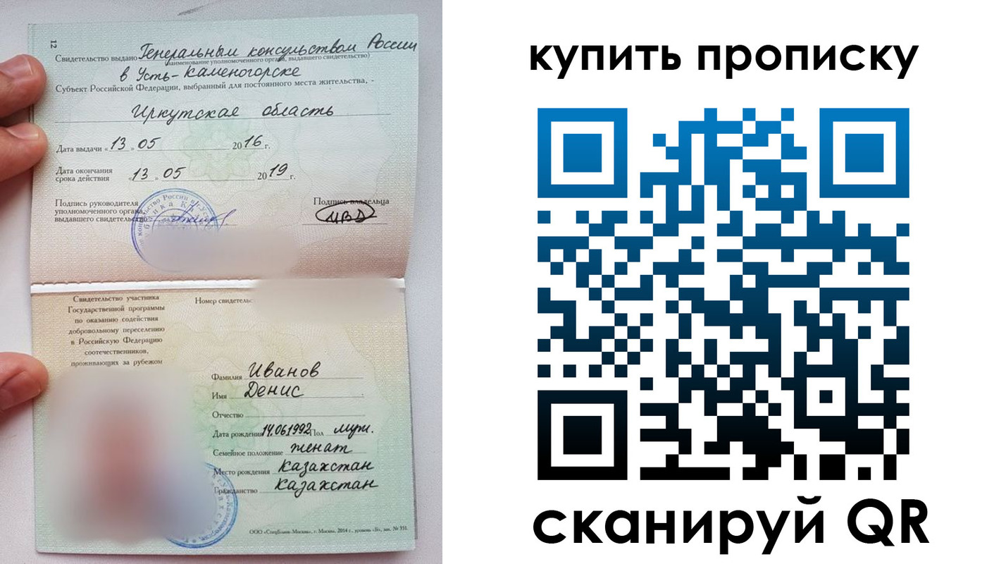 прописка для военкомата в Мензелинске