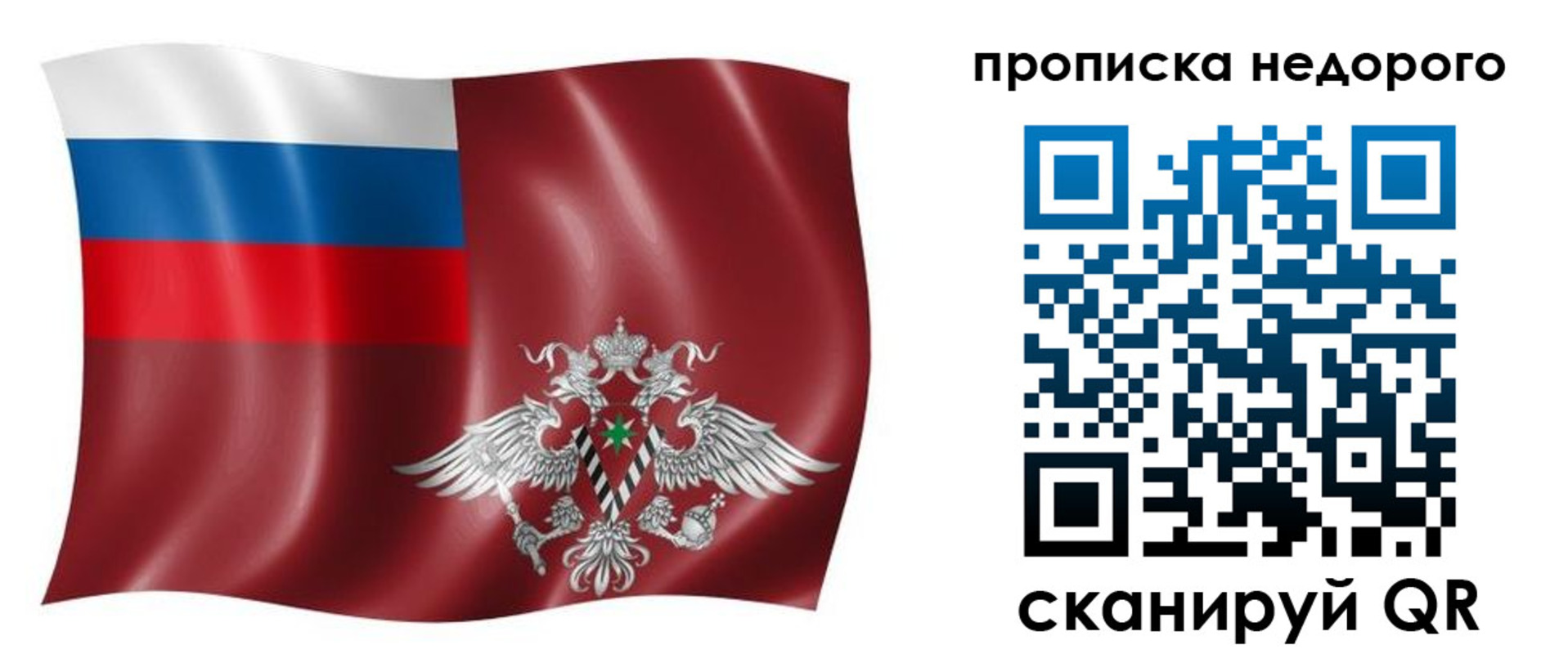 временная регистрация в квартире в Мензелинске