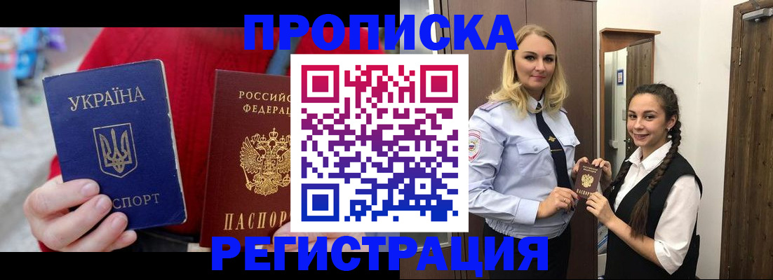 прописка для кредита в Мензелинске