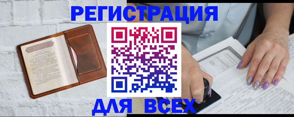 временная регистрация в Мензелинске