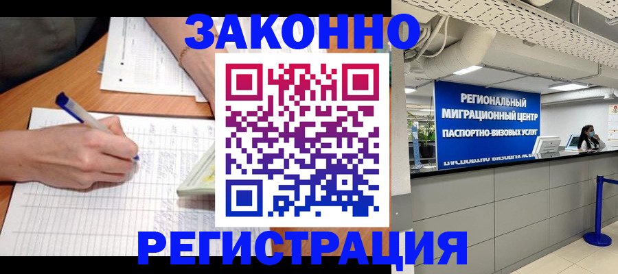 регистрация в Мензелинске