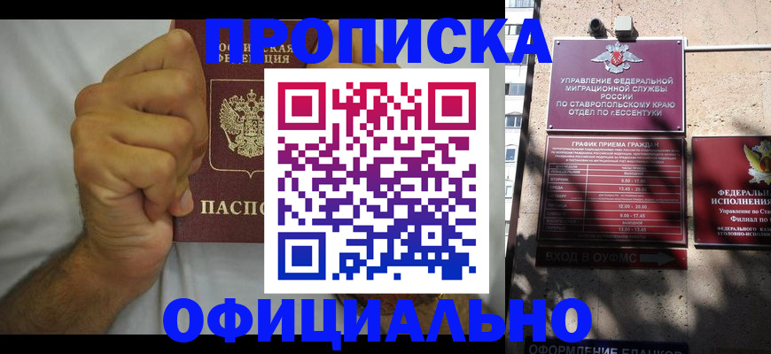 где прописаться в Мензелинске
