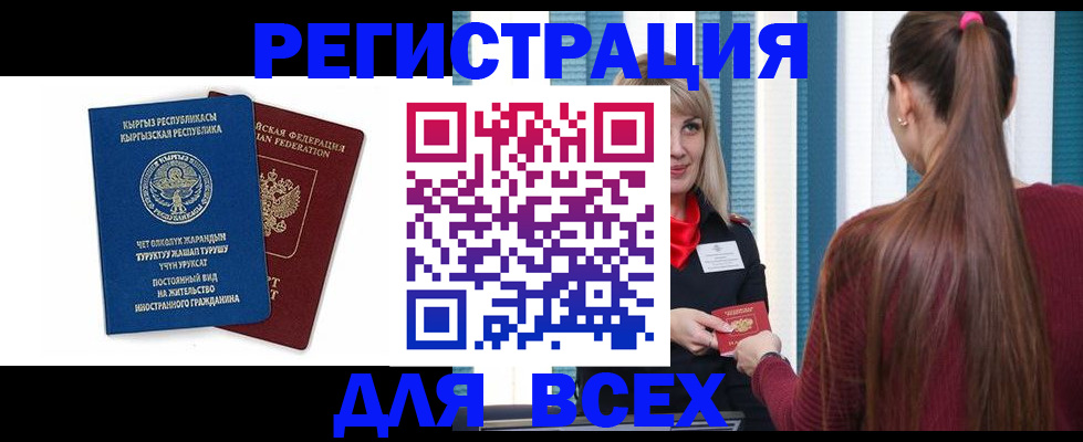 временная регистрация адрес в Мензелинске