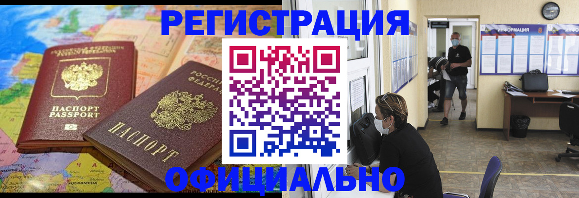 временная регистрация поиск в Мензелинске