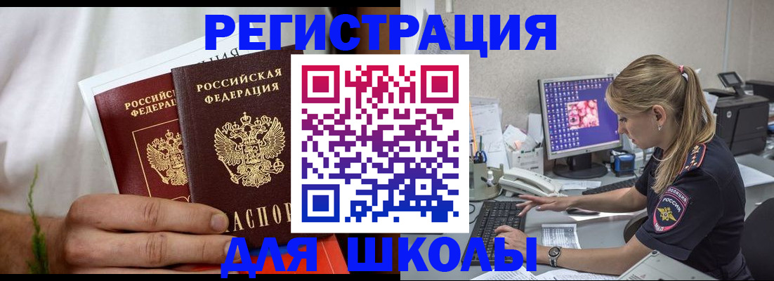 прописка гарантия в Мензелинске